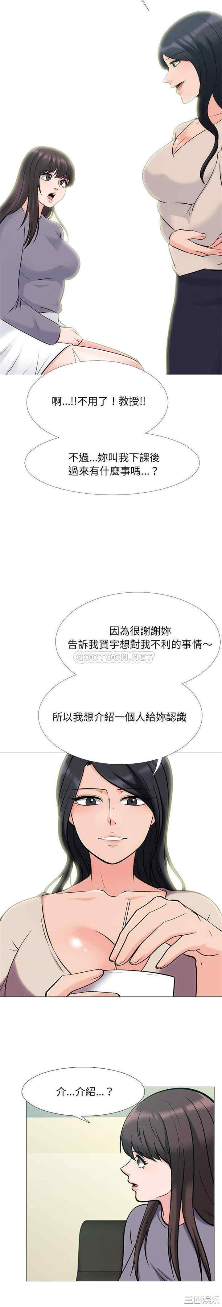 韩国漫画心机女教授韩漫_心机女教授-第57话在线免费阅读-韩国漫画-第8张图片