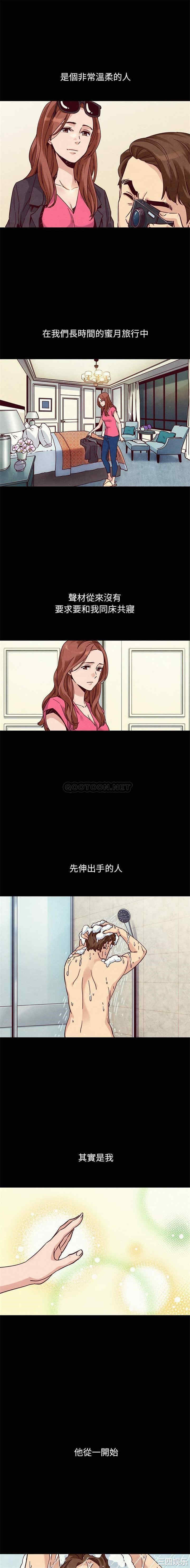 韩国漫画坏血/沉沦韩漫_坏血/沉沦-第53话在线免费阅读-韩国漫画-第16张图片