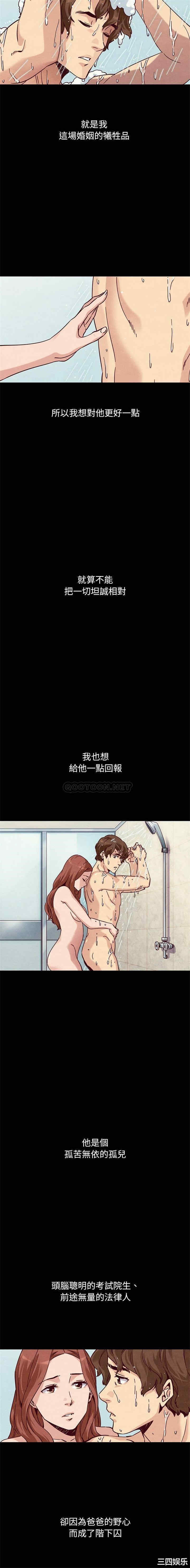 韩国漫画坏血/沉沦韩漫_坏血/沉沦-第53话在线免费阅读-韩国漫画-第17张图片