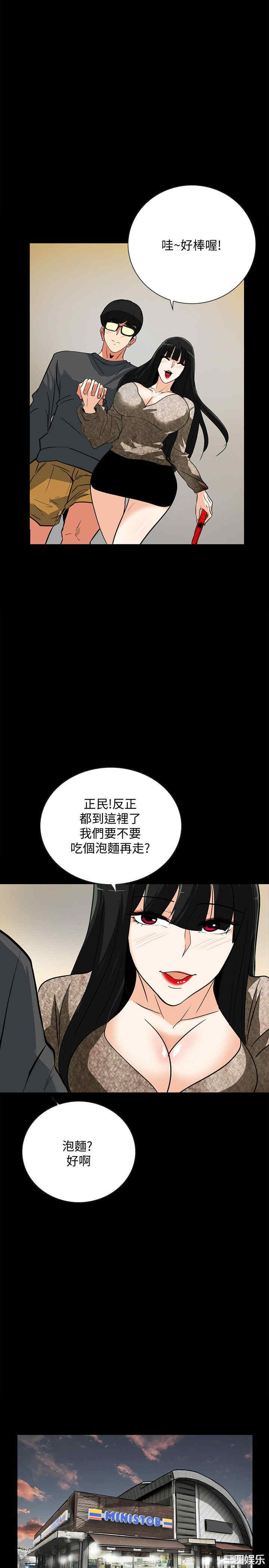 韩国漫画隐密的诱惑韩漫_隐密的诱惑-第24话在线免费阅读-韩国漫画-第17张图片