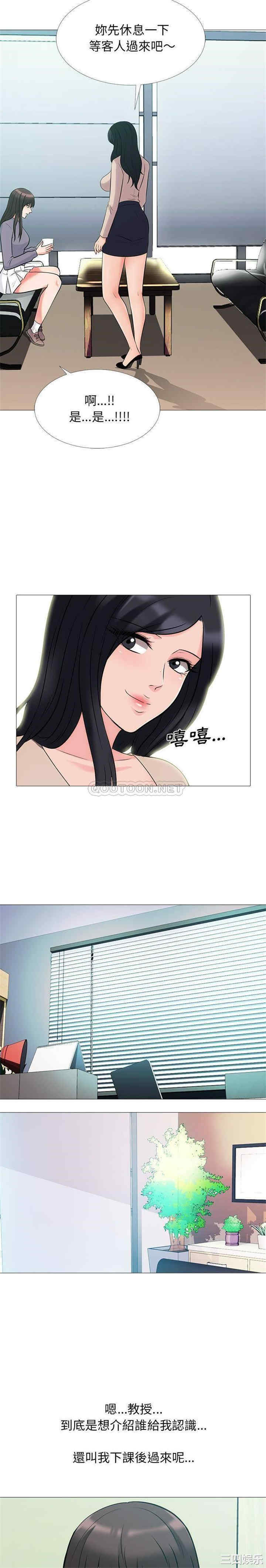 韩国漫画心机女教授韩漫_心机女教授-第57话在线免费阅读-韩国漫画-第10张图片