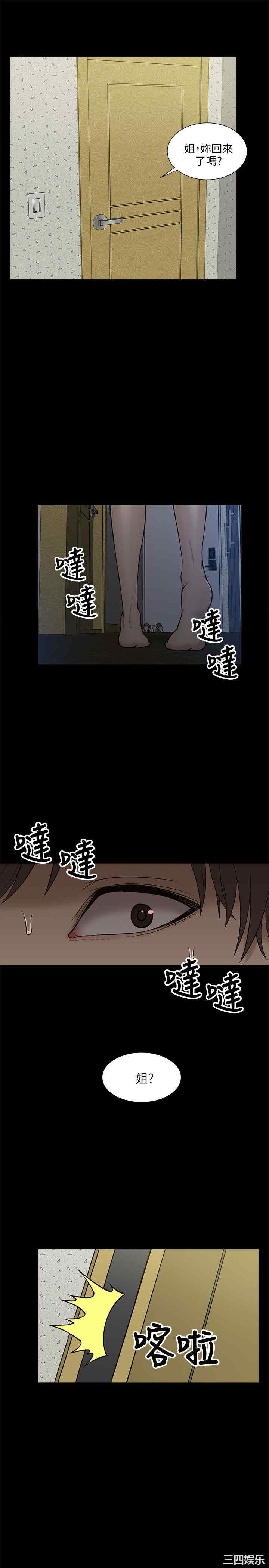 韩国漫画我的M属性学姐韩漫_我的M属性学姐-第3话在线免费阅读-韩国漫画-第31张图片