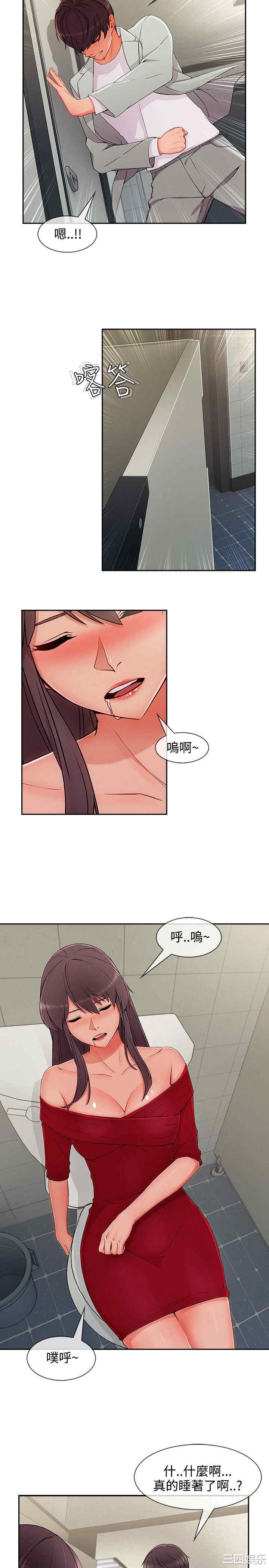 韩国漫画淑女花苑韩漫_淑女花苑-第76话在线免费阅读-韩国漫画-第21张图片