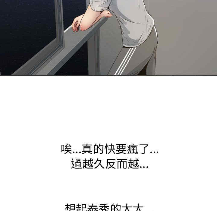 韩国漫画代理爱情韩漫_代理爱情-第9话在线免费阅读-韩国漫画-第15张图片