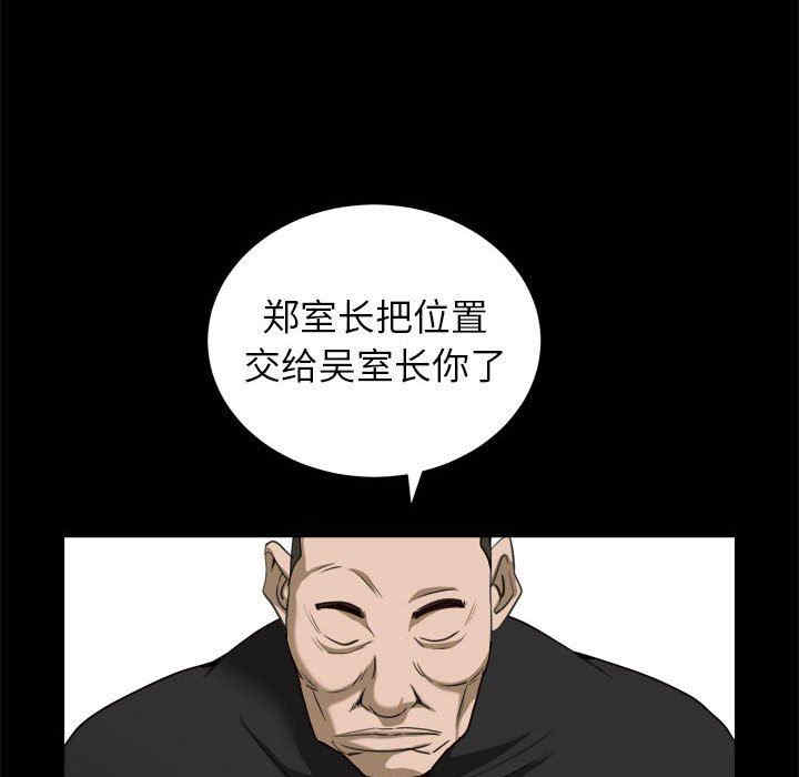 韩国漫画圈套韩漫_圈套-第46话在线免费阅读-韩国漫画-第30张图片