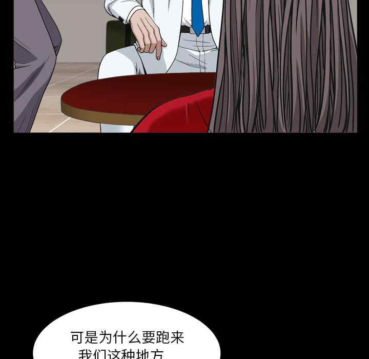 韩国漫画枷锁2：赤脚韩漫_枷锁2：赤脚-第2话在线免费阅读-韩国漫画-第75张图片