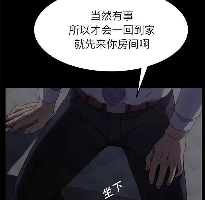 韩国漫画乖乖上钩/危机四伏的家庭生活韩漫_乖乖上钩/危机四伏的家庭生活-第38话在线免费阅读-韩国漫画-第152张图片