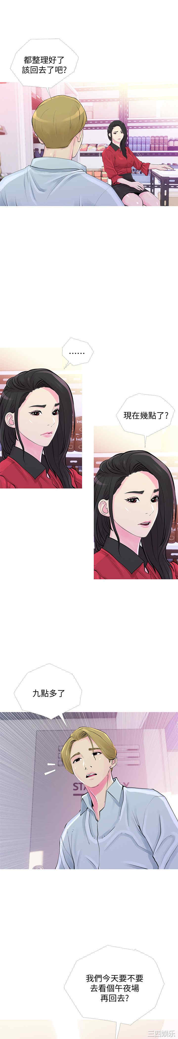 韩国漫画阿姨的秘密韩漫_阿姨的秘密-第31话在线免费阅读-韩国漫画-第13张图片