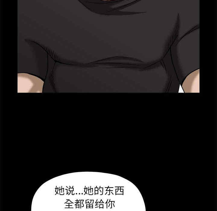 韩国漫画圈套韩漫_圈套-第46话在线免费阅读-韩国漫画-第31张图片