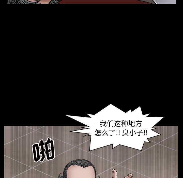 韩国漫画枷锁2：赤脚韩漫_枷锁2：赤脚-第2话在线免费阅读-韩国漫画-第77张图片