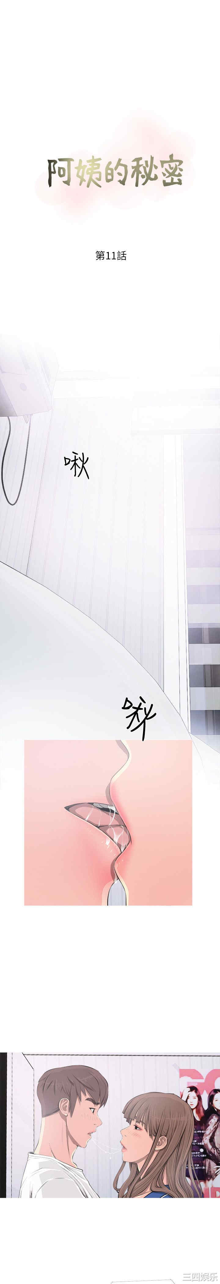 韩国漫画阿姨的秘密韩漫_阿姨的秘密-第11话在线免费阅读-韩国漫画-第7张图片