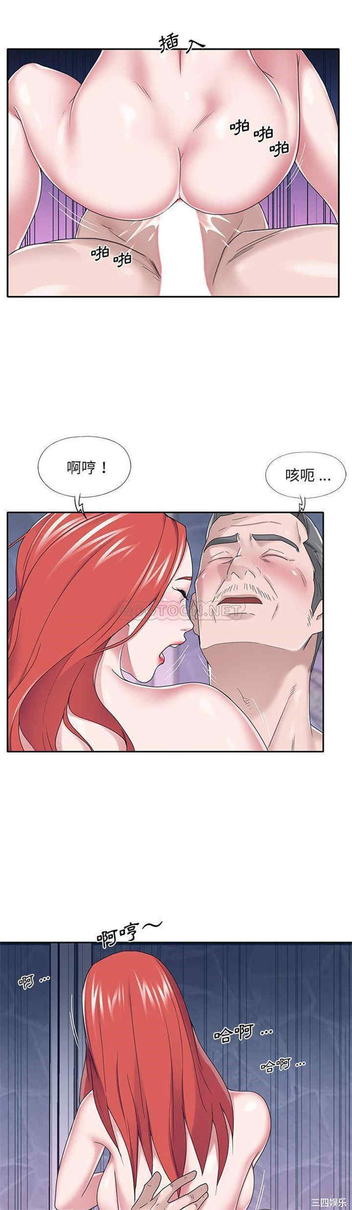 韩国漫画特殊佣人/我的专属管家韩漫_特殊佣人/我的专属管家-第38话在线免费阅读-韩国漫画-第3张图片