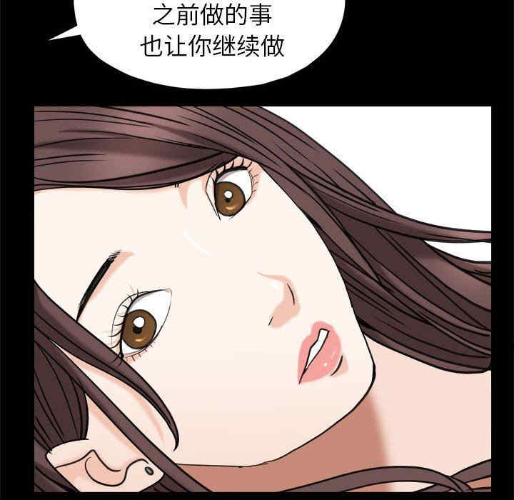 韩国漫画圈套韩漫_圈套-第46话在线免费阅读-韩国漫画-第32张图片