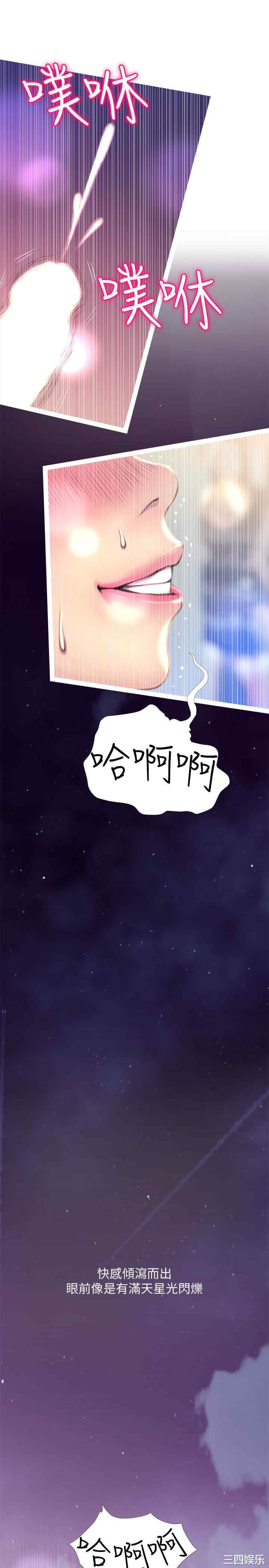 韩国漫画阿姨的秘密韩漫_阿姨的秘密-第57话在线免费阅读-韩国漫画-第5张图片