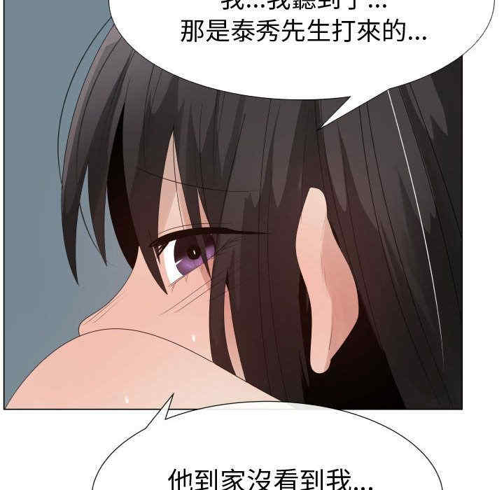 韩国漫画代理爱情韩漫_代理爱情-第40话在线免费阅读-韩国漫画-第24张图片