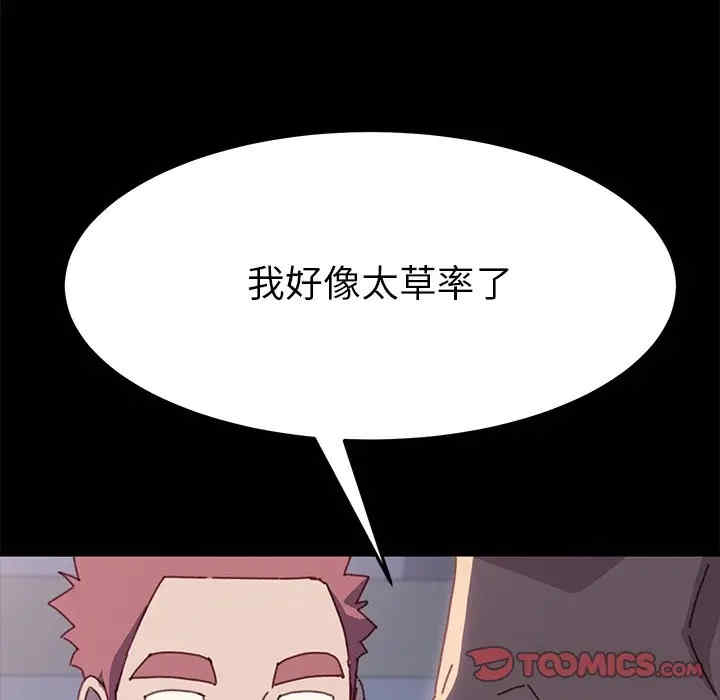 韩国漫画乖乖上钩/危机四伏的家庭生活韩漫_乖乖上钩/危机四伏的家庭生活-第38话在线免费阅读-韩国漫画-第156张图片