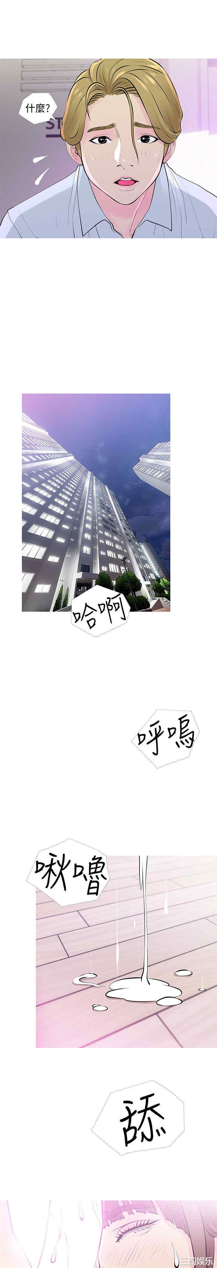 韩国漫画阿姨的秘密韩漫_阿姨的秘密-第31话在线免费阅读-韩国漫画-第15张图片