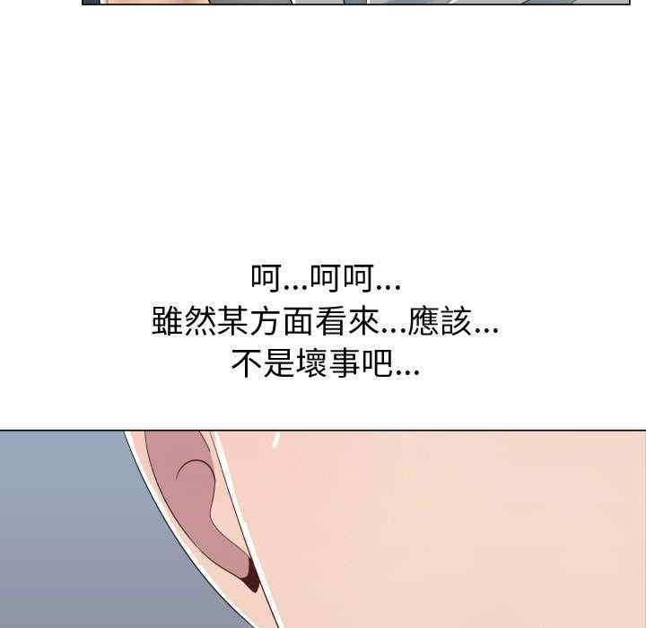 韩国漫画代理爱情韩漫_代理爱情-第9话在线免费阅读-韩国漫画-第19张图片