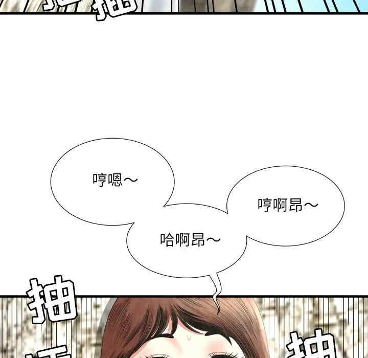 韩国漫画深渊韩漫_深渊-第26话在线免费阅读-韩国漫画-第87张图片