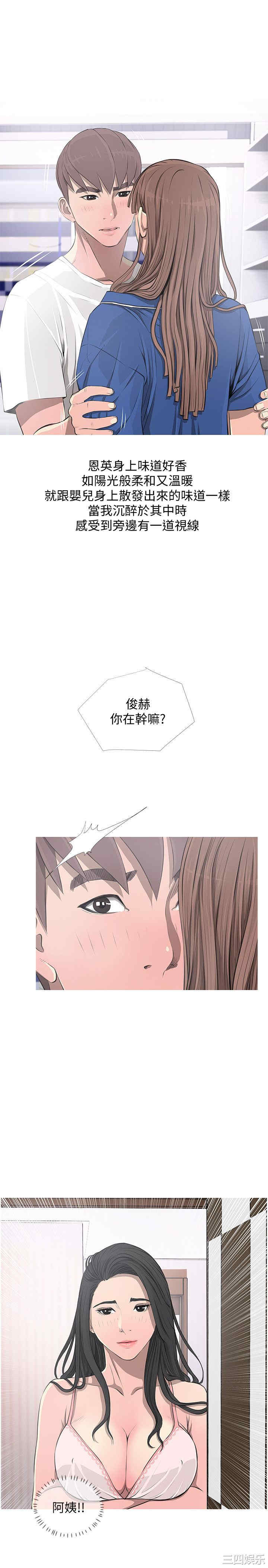 韩国漫画阿姨的秘密韩漫_阿姨的秘密-第11话在线免费阅读-韩国漫画-第9张图片