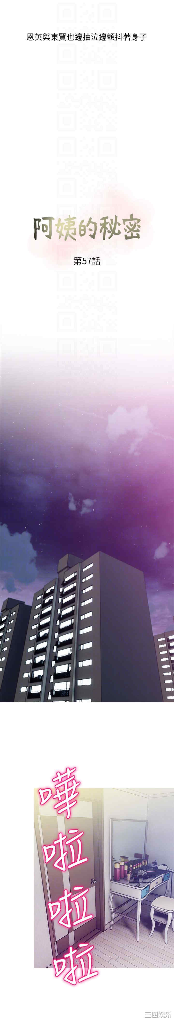 韩国漫画阿姨的秘密韩漫_阿姨的秘密-第57话在线免费阅读-韩国漫画-第7张图片