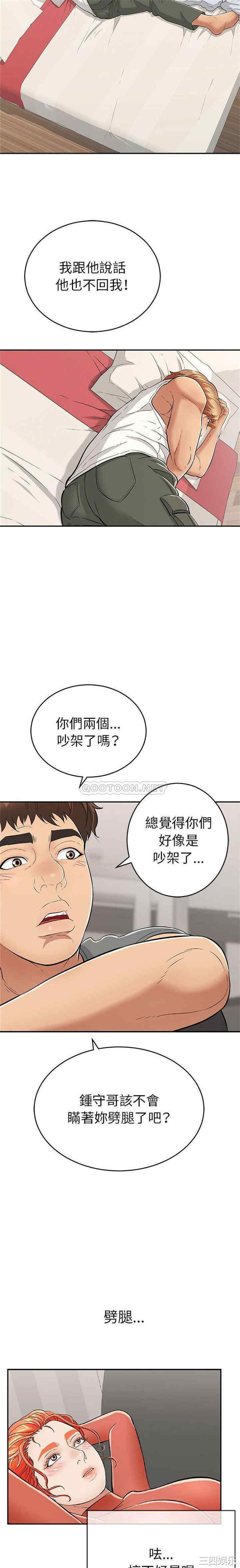 韩国漫画致命的你韩漫_致命的你-第95话在线免费阅读-韩国漫画-第11张图片