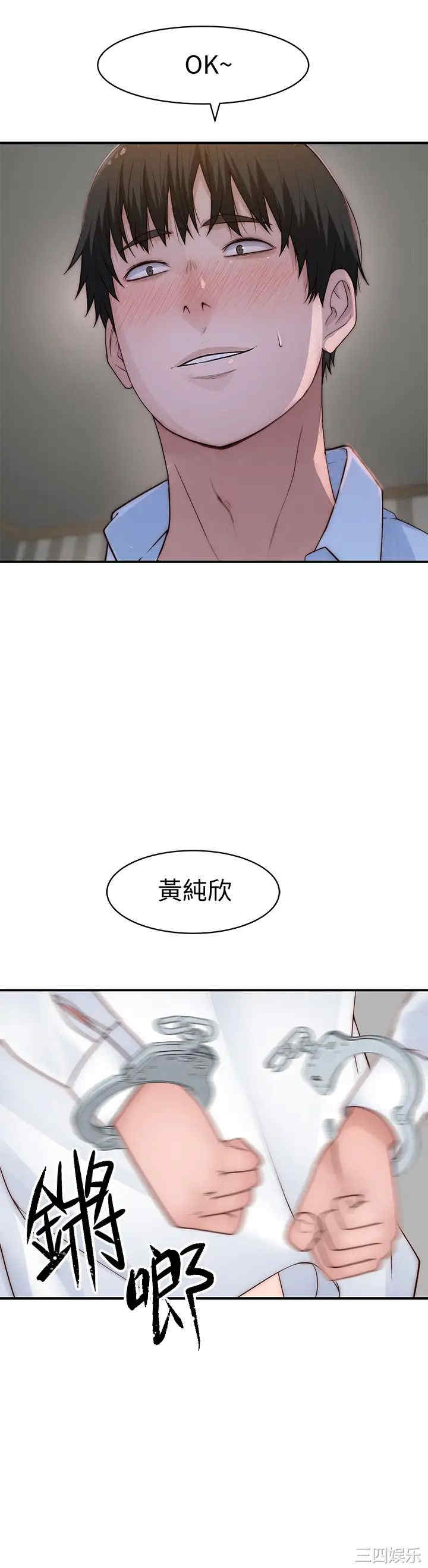 韩国漫画我们的特殊关系韩漫_我们的特殊关系-第62话在线免费阅读-韩国漫画-第46张图片