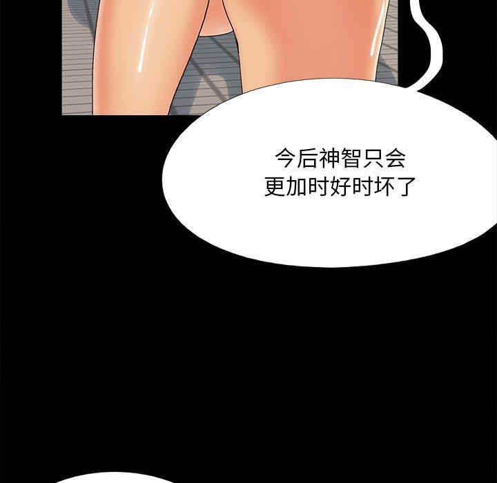 韩国漫画儿媳妇/必得好媳妇韩漫_儿媳妇/必得好媳妇-第24话在线免费阅读-韩国漫画-第92张图片