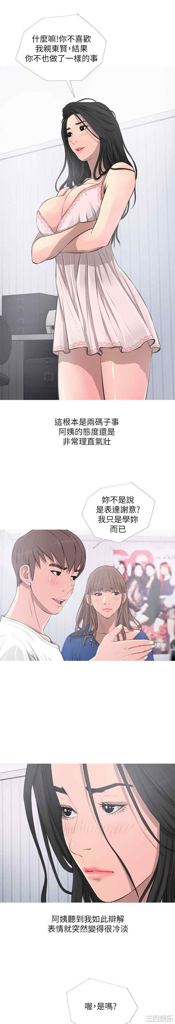 韩国漫画阿姨的秘密韩漫_阿姨的秘密-第11话在线免费阅读-韩国漫画-第11张图片