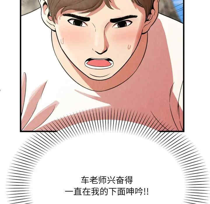 韩国漫画深渊韩漫_深渊-第26话在线免费阅读-韩国漫画-第90张图片