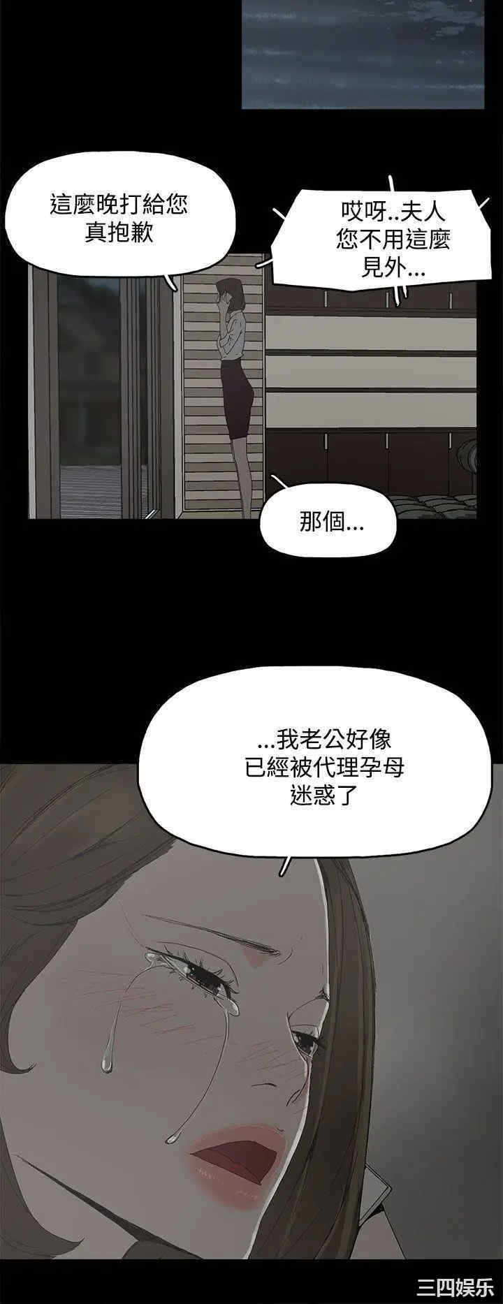 韩国漫画代理孕母韩漫_代理孕母-第31话在线免费阅读-韩国漫画-第28张图片