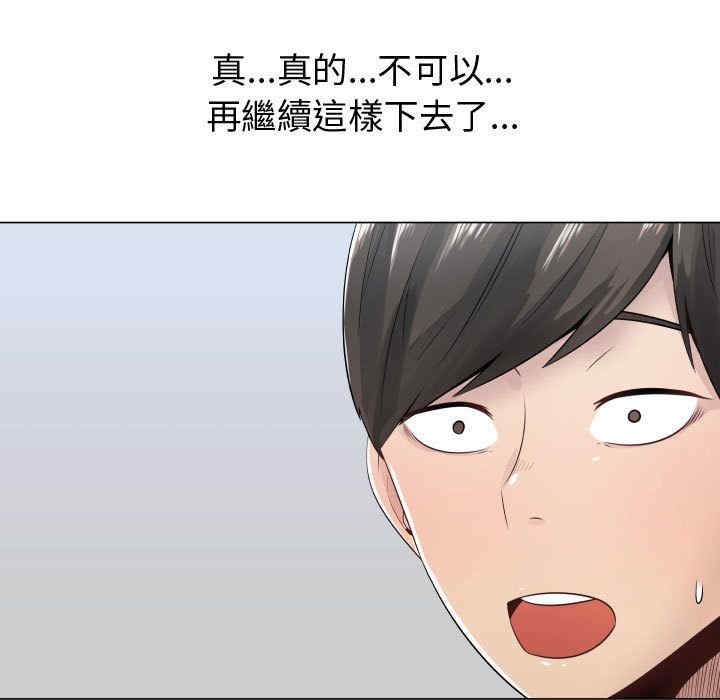 韩国漫画代理爱情韩漫_代理爱情-第9话在线免费阅读-韩国漫画-第23张图片