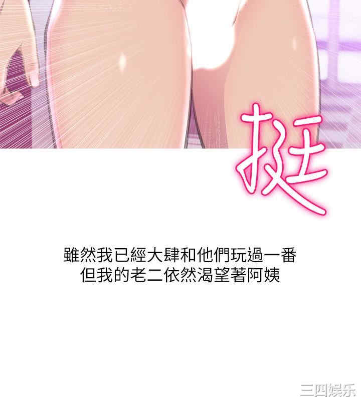 韩国漫画阿姨的秘密韩漫_阿姨的秘密-第57话在线免费阅读-韩国漫画-第10张图片