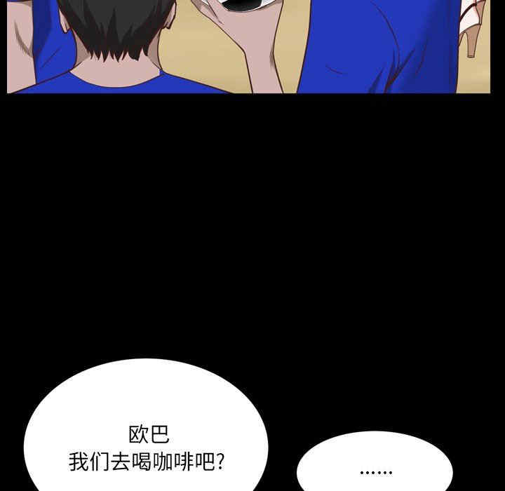 韩国漫画一次成瘾韩漫_一次成瘾-第33话在线免费阅读-韩国漫画-第77张图片