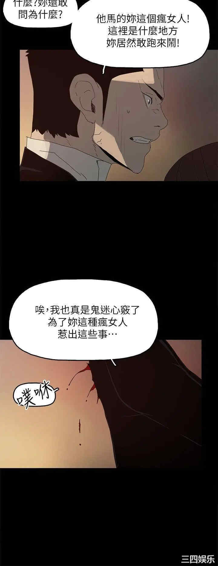 韩国漫画代理孕母韩漫_代理孕母-第53话在线免费阅读-韩国漫画-第27张图片