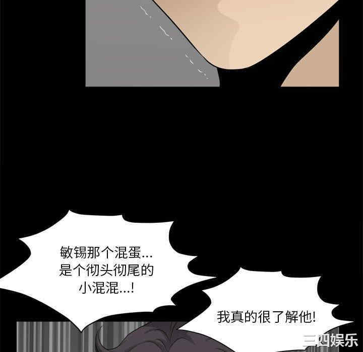 韩国漫画小混混/堕落的人生韩漫_小混混/堕落的人生-第28话在线免费阅读-韩国漫画-第64张图片