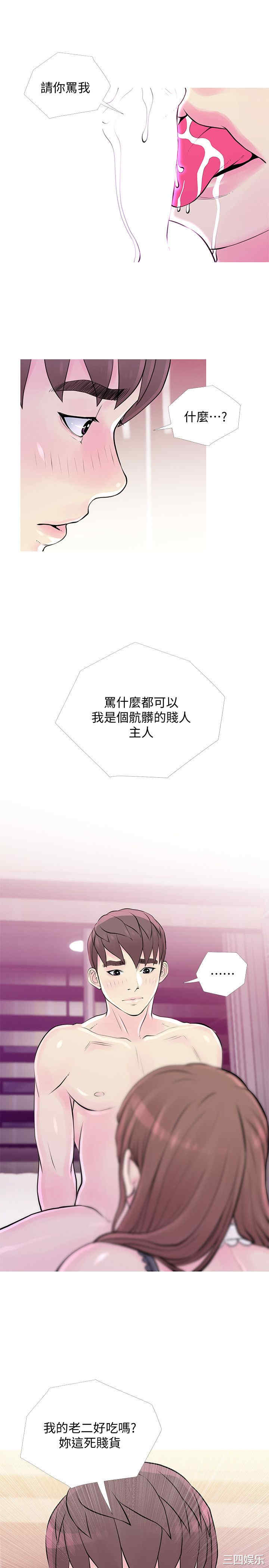 韩国漫画阿姨的秘密韩漫_阿姨的秘密-第31话在线免费阅读-韩国漫画-第19张图片