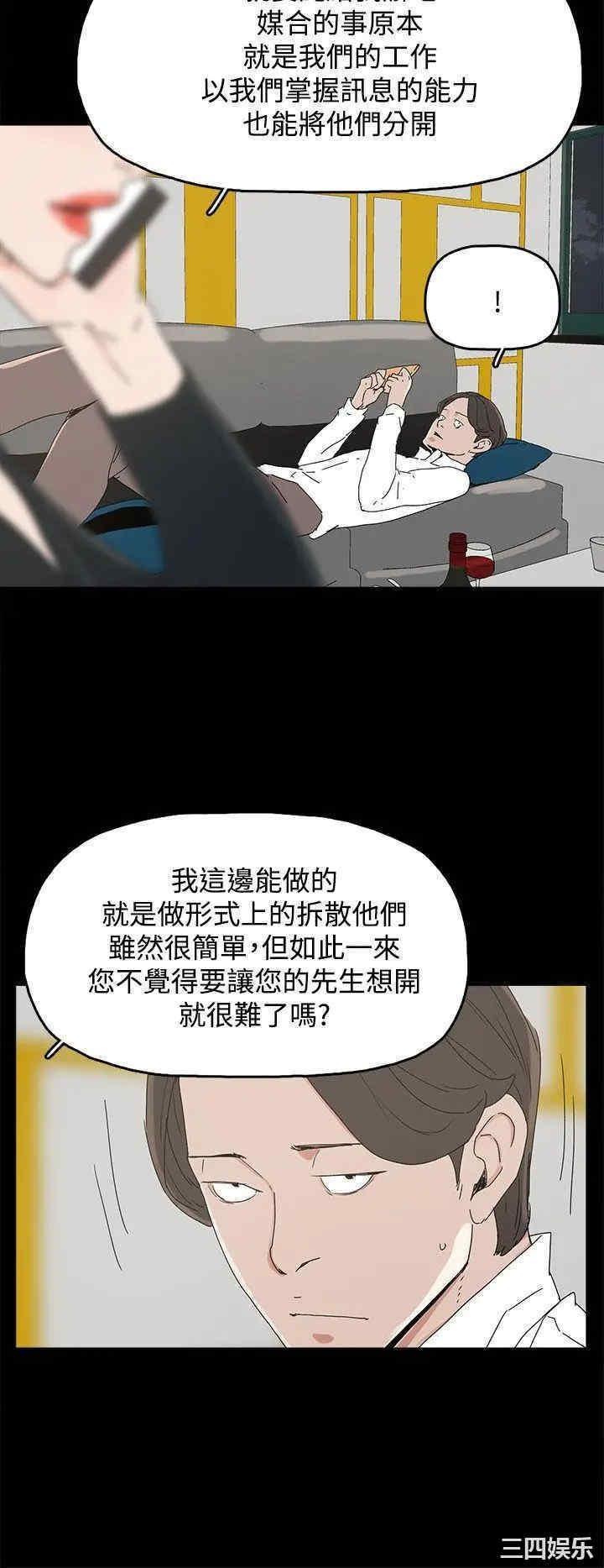 韩国漫画代理孕母韩漫_代理孕母-第31话在线免费阅读-韩国漫画-第30张图片