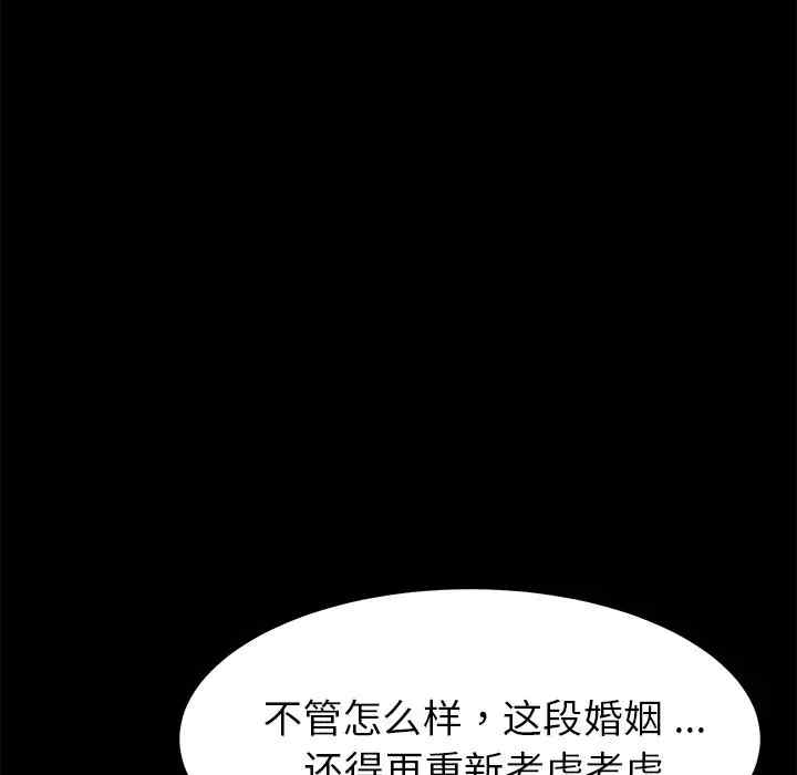 韩国漫画乖乖上钩/危机四伏的家庭生活韩漫_乖乖上钩/危机四伏的家庭生活-第38话在线免费阅读-韩国漫画-第162张图片