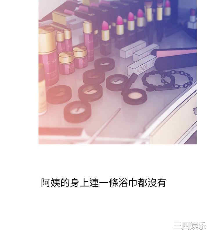 韩国漫画阿姨的秘密韩漫_阿姨的秘密-第57话在线免费阅读-韩国漫画-第12张图片