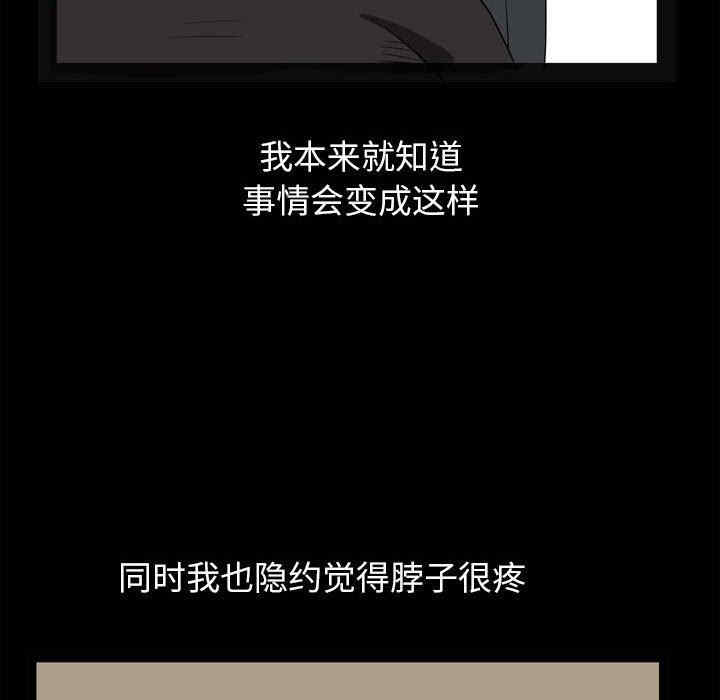 韩国漫画圈套韩漫_圈套-第46话在线免费阅读-韩国漫画-第37张图片