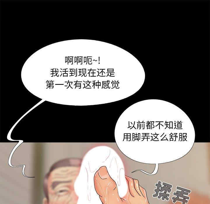 韩国漫画儿媳妇/必得好媳妇韩漫_儿媳妇/必得好媳妇-第24话在线免费阅读-韩国漫画-第96张图片