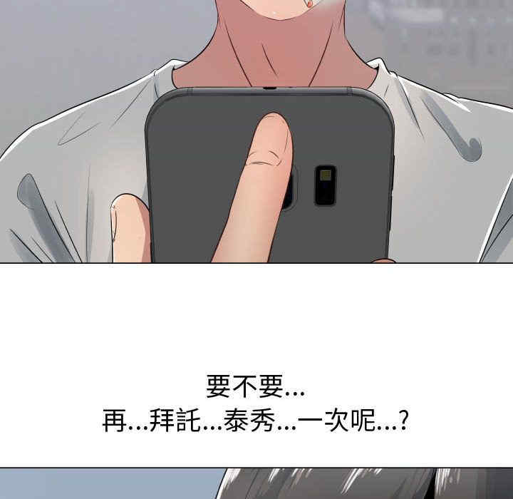 韩国漫画代理爱情韩漫_代理爱情-第9话在线免费阅读-韩国漫画-第26张图片