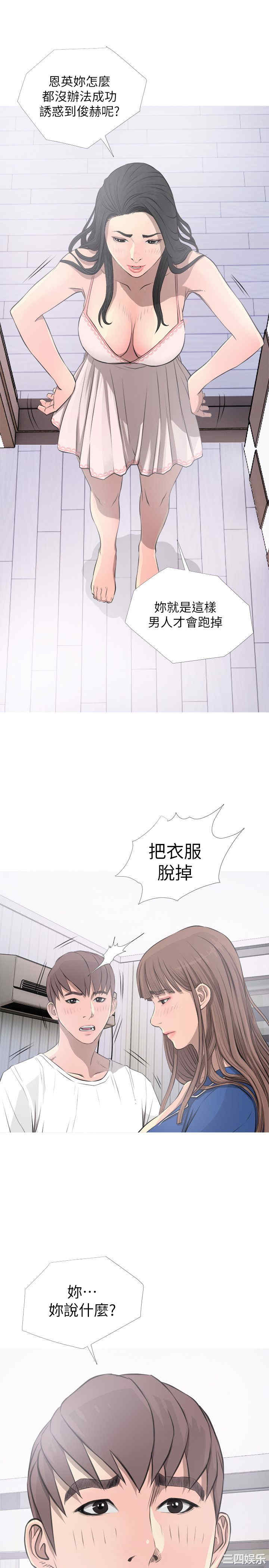 韩国漫画阿姨的秘密韩漫_阿姨的秘密-第11话在线免费阅读-韩国漫画-第13张图片