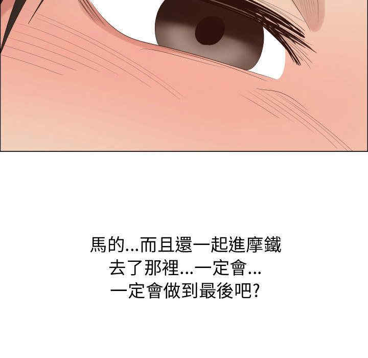 韩国漫画代理爱情韩漫_代理爱情-第40话在线免费阅读-韩国漫画-第36张图片