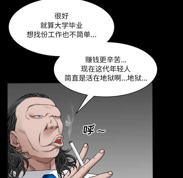 韩国漫画枷锁2：赤脚韩漫_枷锁2：赤脚-第2话在线免费阅读-韩国漫画-第89张图片