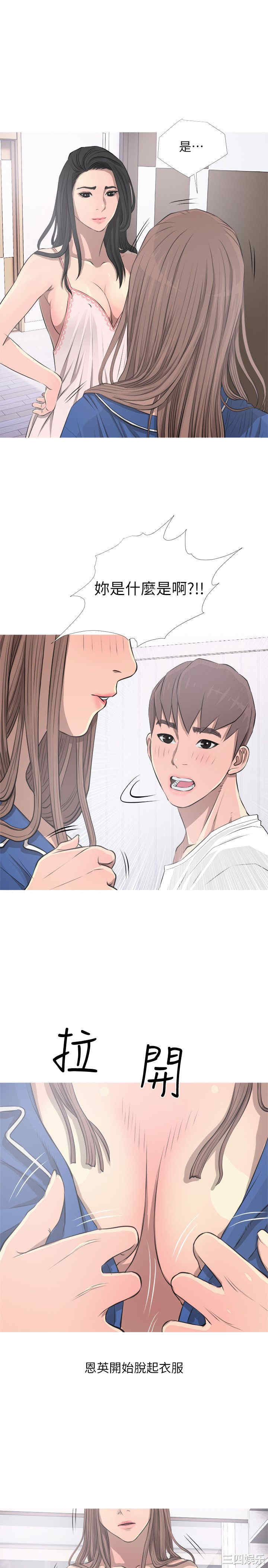 韩国漫画阿姨的秘密韩漫_阿姨的秘密-第11话在线免费阅读-韩国漫画-第15张图片