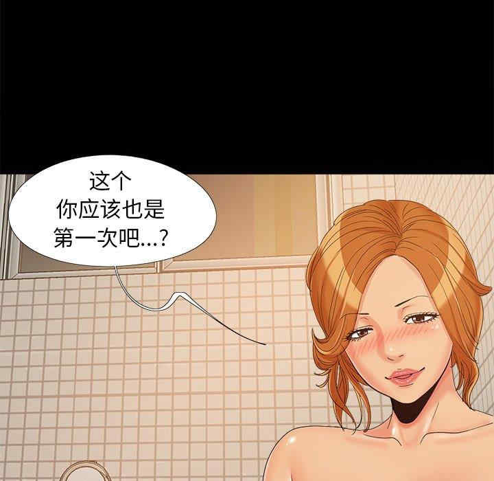 韩国漫画儿媳妇/必得好媳妇韩漫_儿媳妇/必得好媳妇-第24话在线免费阅读-韩国漫画-第99张图片