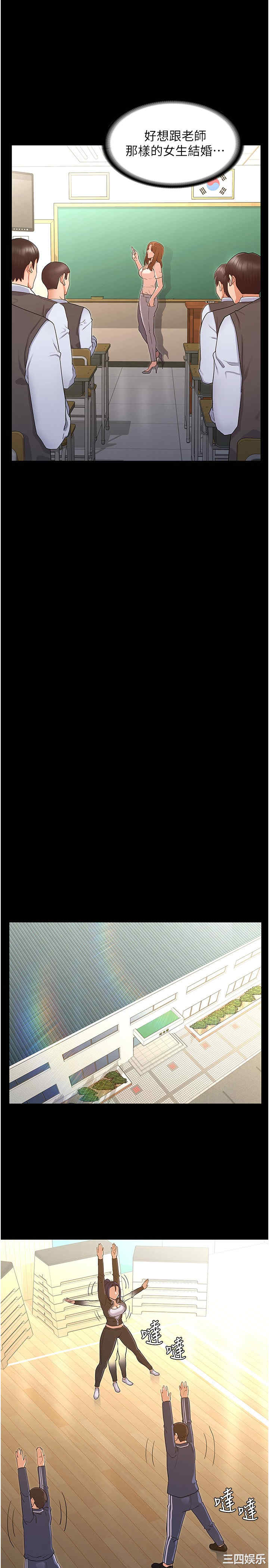 韩国漫画韩漫_教师体罚-第45话在线免费阅读-韩国漫画-第3张图片