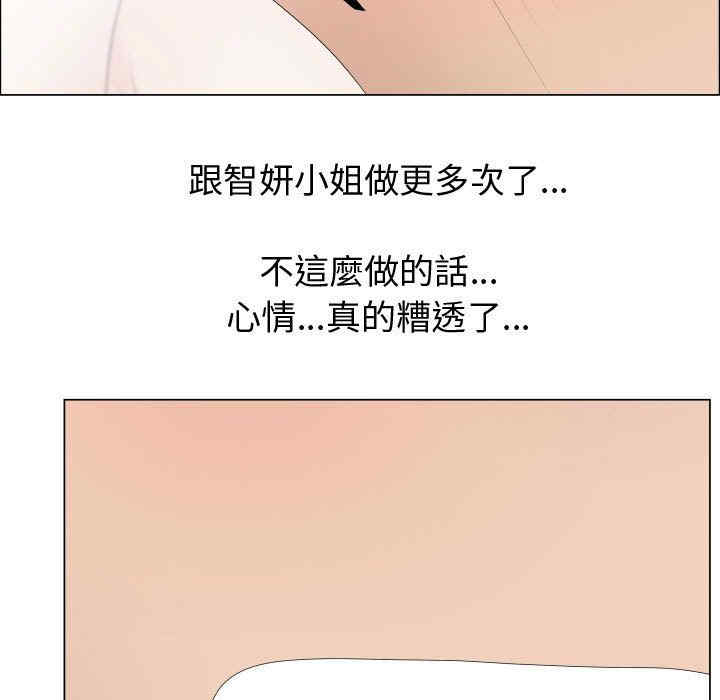 韩国漫画代理爱情韩漫_代理爱情-第40话在线免费阅读-韩国漫画-第39张图片